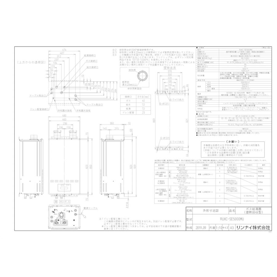 Ruxc Se5000mu リンナイ 業務用ガス給湯器 50号 屋外壁掛型 エコジョーズ 親機 給湯専用 Yab 23 4178 アールホームマート Yahoo 店 通販 Yahoo ショッピング