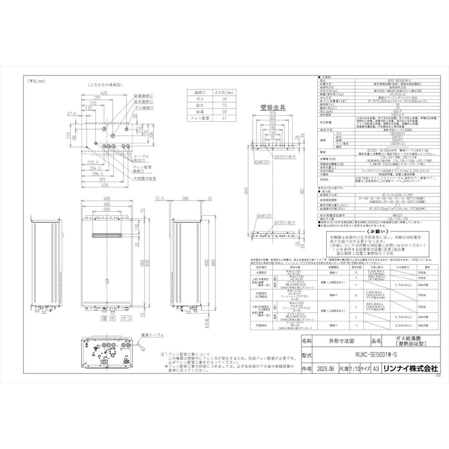 リンナイ（Rinnai） 【RUXC-SE5001W-S】 業務用ガス給湯器 50号 屋外