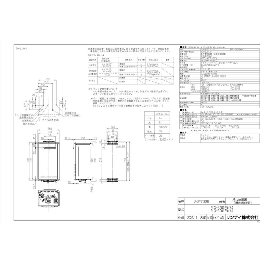 リンナイ（Rinnai） 【RUX-E2003W(A)】 給湯専用 20号 屋外壁掛型 エコ