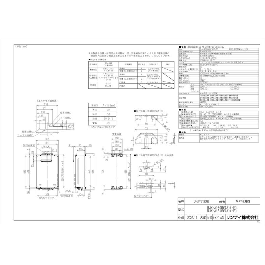 リンナイ（Rinnai） 【RUX-A1616W(A)-E】 給湯専用 16号 屋外壁掛型 яб