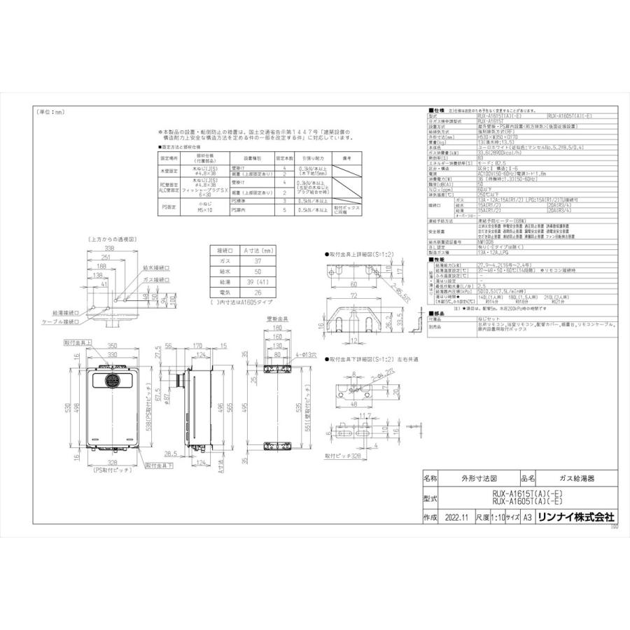 給湯器　RUX-A1615T-E 都市ガス用　16号　新品　 給湯専用 リンナイ RUX-A1615」の人気商品一覧 | 安い商品を通販サイトから探す - 価格.com