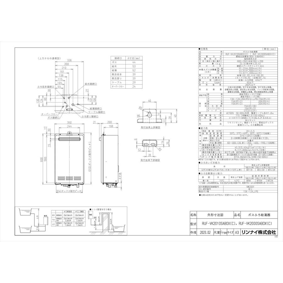 リンナイ 【RUF-VK2010SABOX(C)】 ガスふろ給湯器 20号 壁組込 リンナイ 【RUF-VK2010SABOX(C)】 ガスふろ給湯器 20号 壁組込