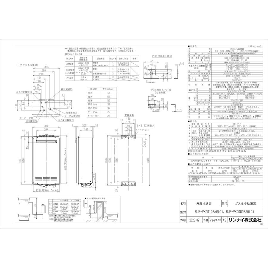 リンナイ（Rinnai） 【RUF-VK2010SAW(C)】 ガスふろ給湯器 20号 屋外