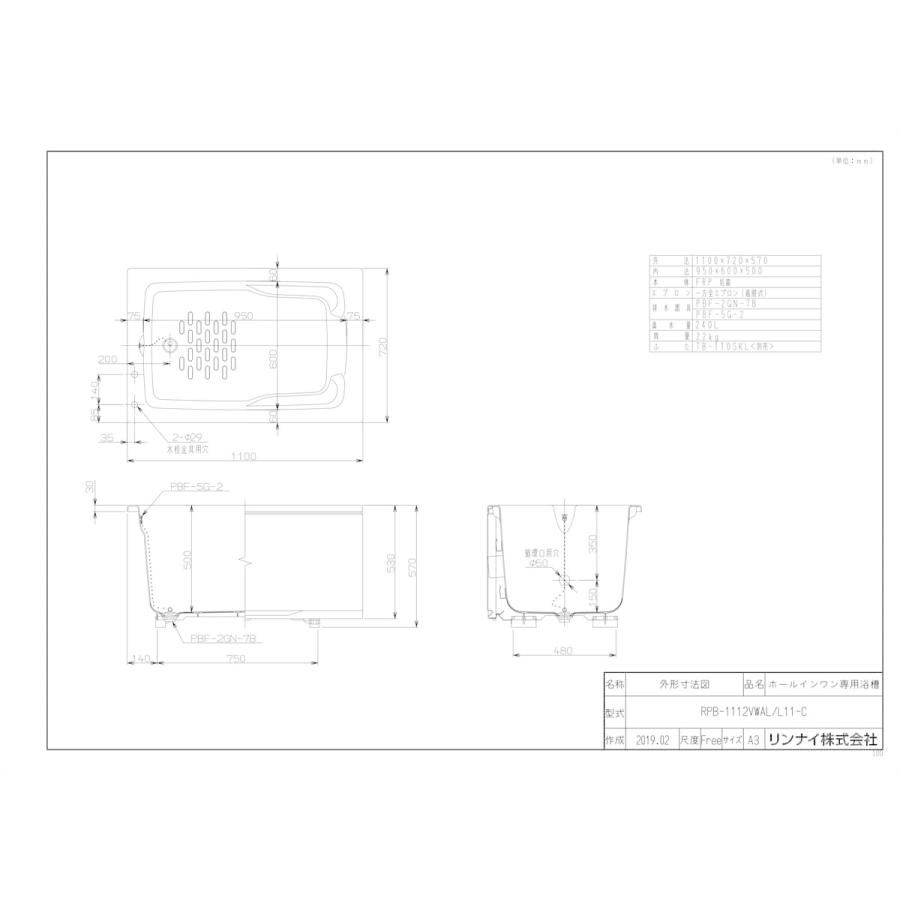 新発売の Rpb 1112vwal L11 C リンナイ 浴槽 Yab 信頼 Cepici Gouv Ci