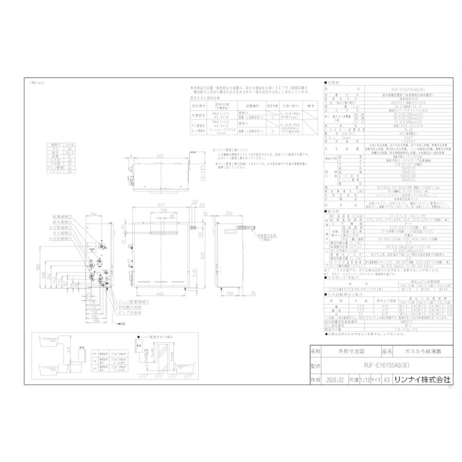 リンナイ（Rinnai） 【RUF-E1615SAG(B)】 ガスふろ給湯器 16号 屋外