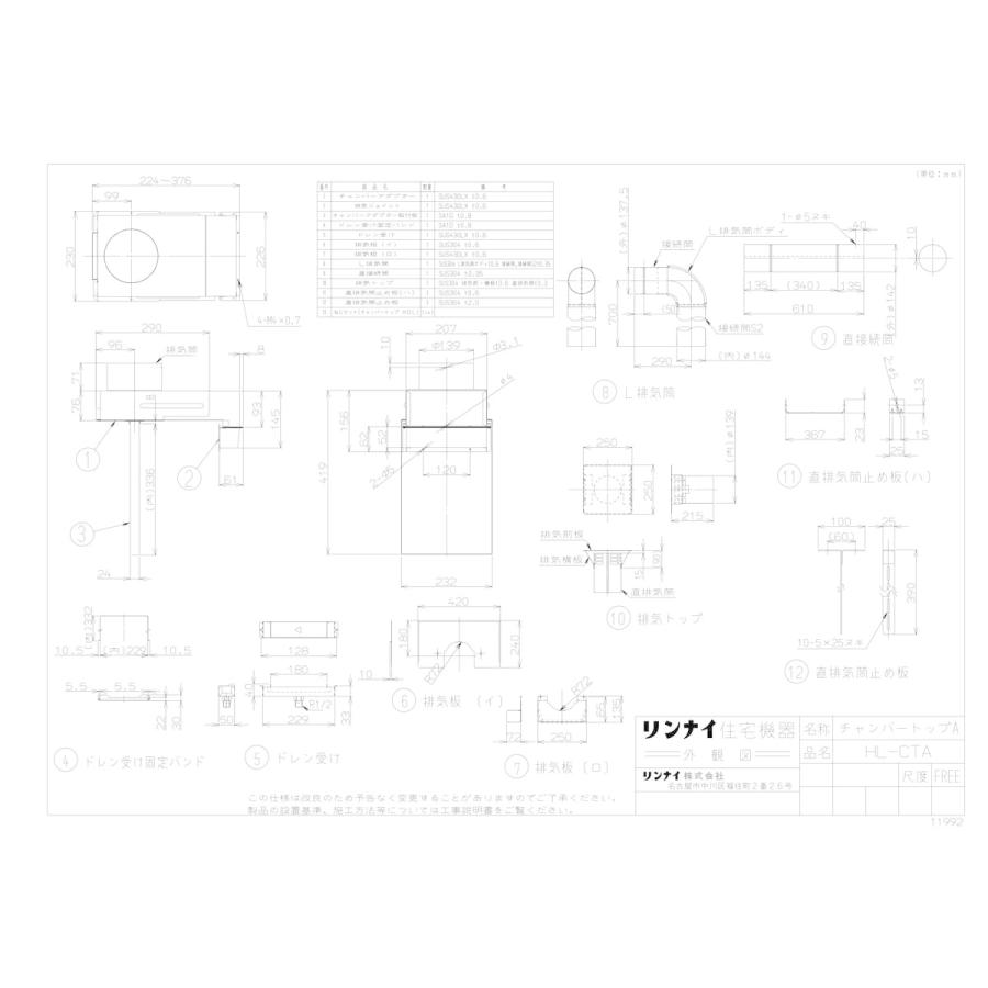  リンナイ 給湯オプション яб∀