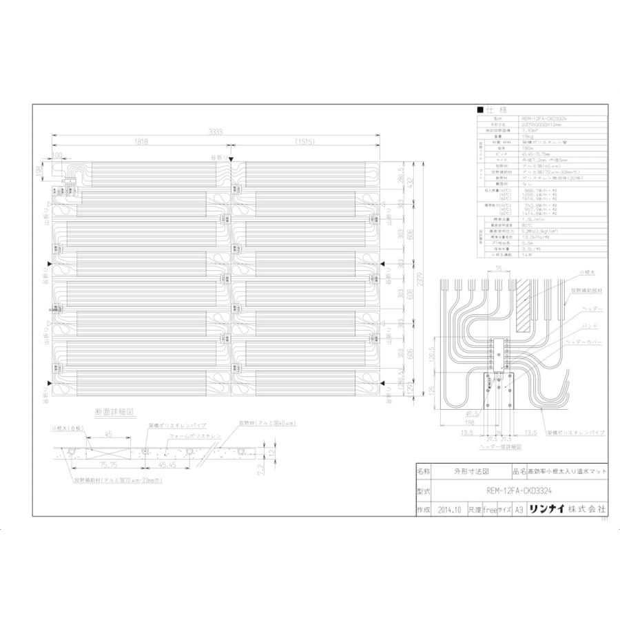 日本産 Rem 12fa Ckd3324 リンナイ 床暖房 Rem温水マット 次世代省エネ住宅向け Yab 正規品 Zoetalentsolutions Com