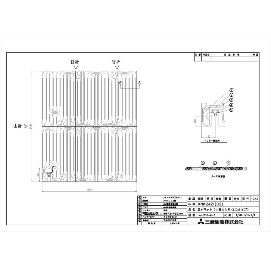 【KNK2421C】 リンナイ 給湯暖房端末 温水マット яб∠の画像