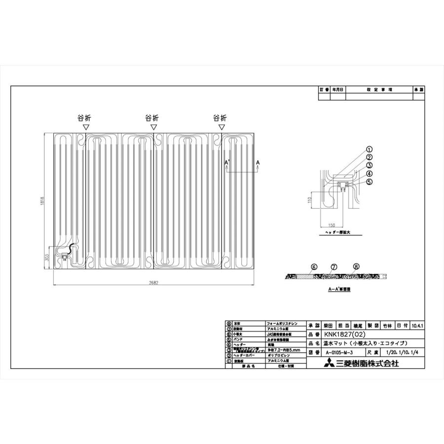 【KNK1827S】 リンナイ 給湯暖房端末 温水マット яб∠の画像
