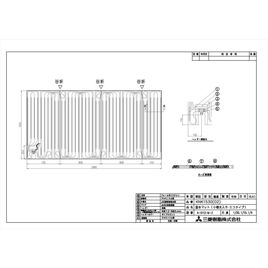 【KNK1530S】 リンナイ 給湯暖房端末 温水マット яб∠の画像