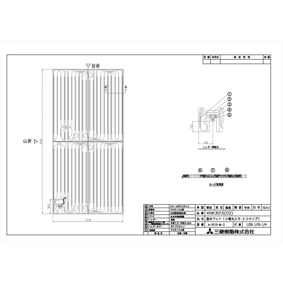 【KNK3015C】 リンナイ 給湯暖房端末 温水マット яб∠の画像