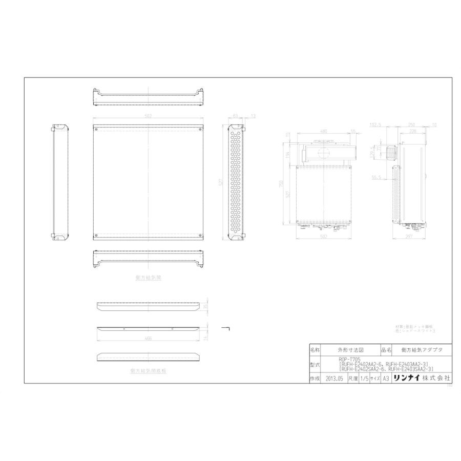 【ROP-T705】 リンナイ 側方給気アダプタ яб∀ :25-5927:アールホームマート Yahoo!店 - 通販 - Yahoo!ショッピング 【ROP-T705】 リンナイ 側方給気アダプタ яб∀ :25-5927:アールホームマート Yahoo!店 - 通販 - Yahoo!ショッピング