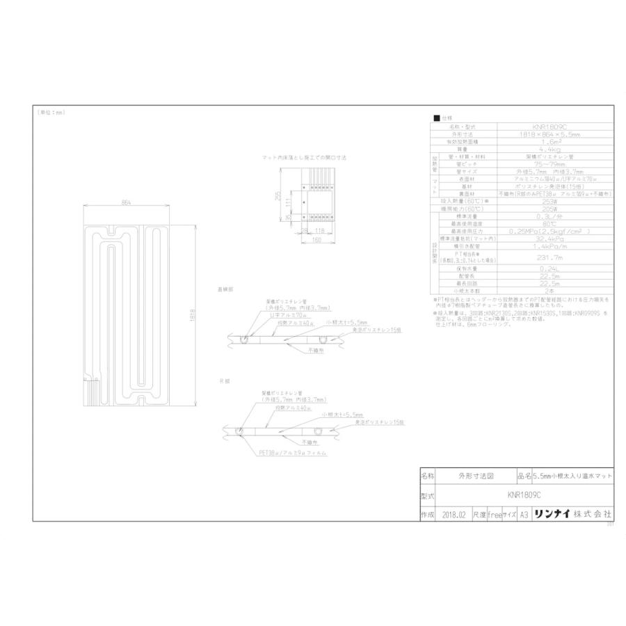 Knr1809c リンナイ 床暖房 小根太入り温水マット リフォーム向け 水温55度 1回路 Yab 25 9400 アールホームマート Yahoo 店 通販 Yahoo ショッピング