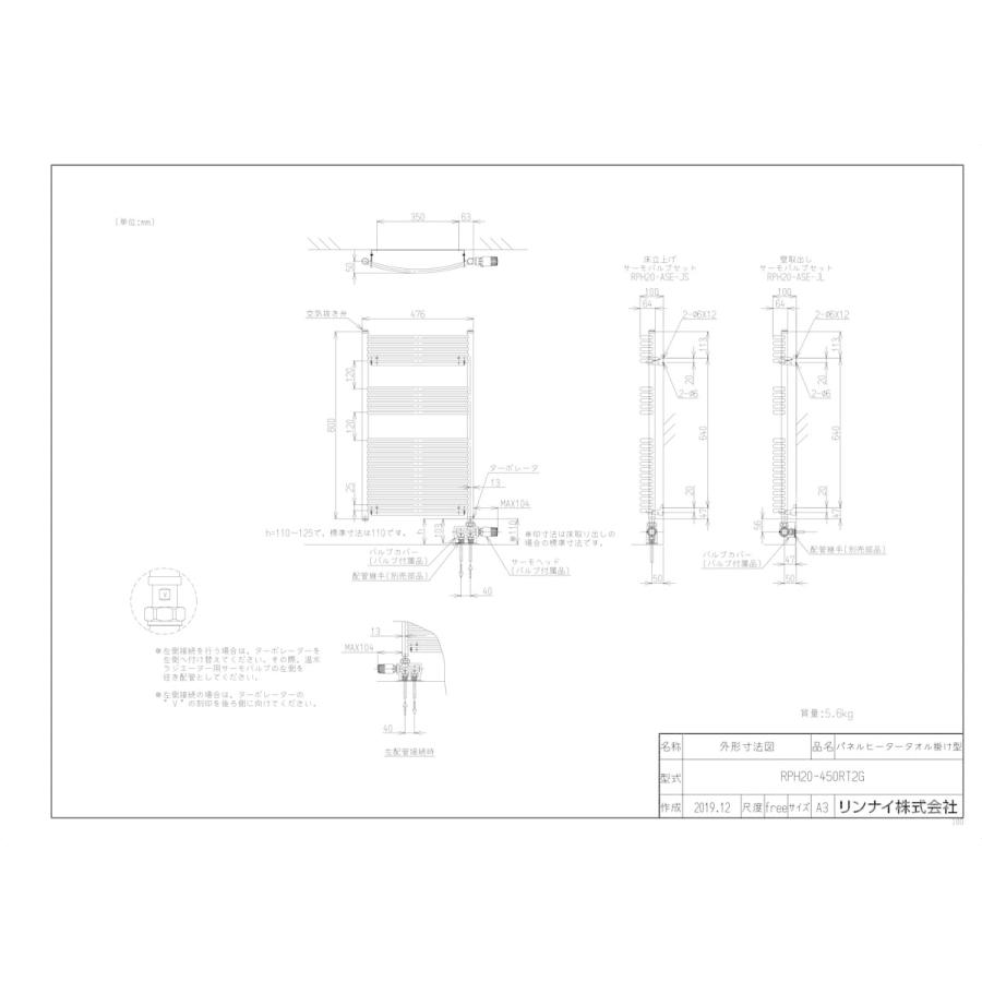 リンナイ　パネルヒーター(銅製)　RPH10-504R2新品未使用 リンナイ パネルヒーター(銅製) RPH10-504R2新品未使用 - メルカリ