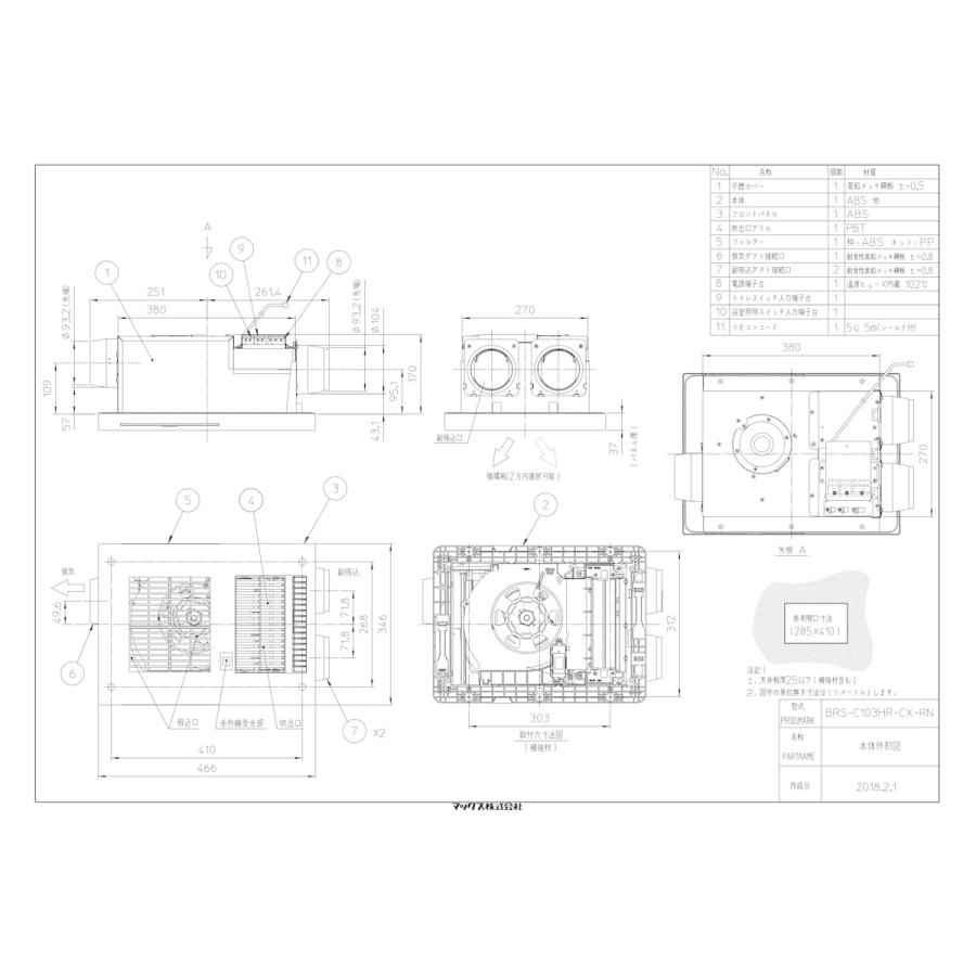 リンナイRBH-C338K1P 浴室暖房乾燥機 1室換気対応 RBH-C3302K2P.png