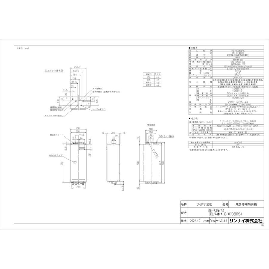 RH-61W(B)】 リンナイ 暖房専用熱源機 屋外壁掛型 яб∀ 楽天市場】【RH-