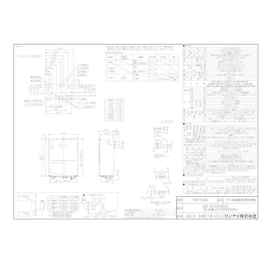 【RVD-A2400SAB(B)】 リンナイ ガスふろ給湯暖房熱源機 24号 PS扉内後方排気型 従来型 オート яб∠の画像