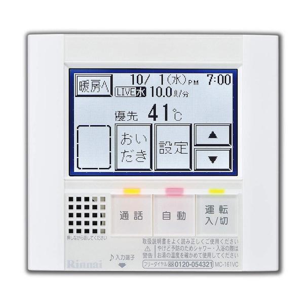 リンナイ（Rinnai） 【MC-161VC(A)】 台所リモコン яб∀ : アール 