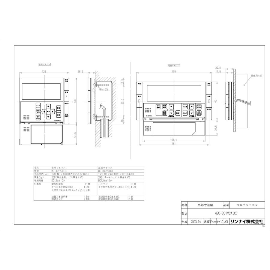 リンナイ 【MBC-301VCA(C)】 マルチリモコン яб∀ : アール リンナイ 【MBC-301VCA(C)】 マルチリモコン яб∀ : アール