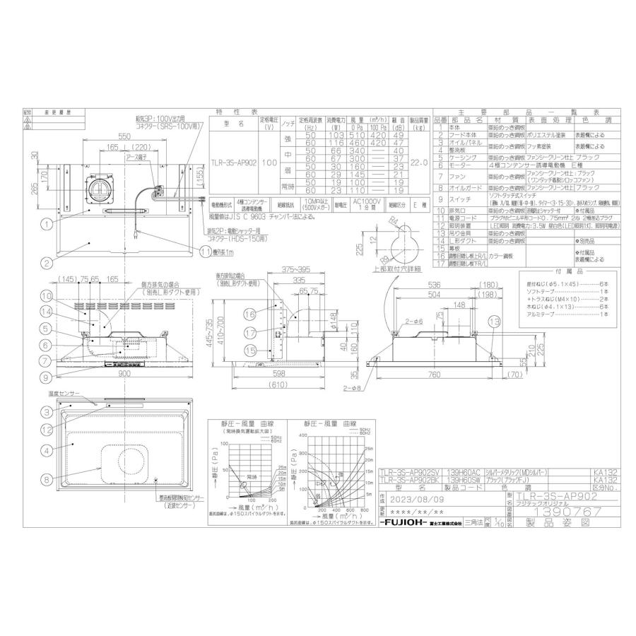 【未開封】人気商品！リンナイ TLR-3S-AP751SV クリーンフード 取付工事対応】 TLR-3S-AP602SV リンナイ レンジフード クリーンフード