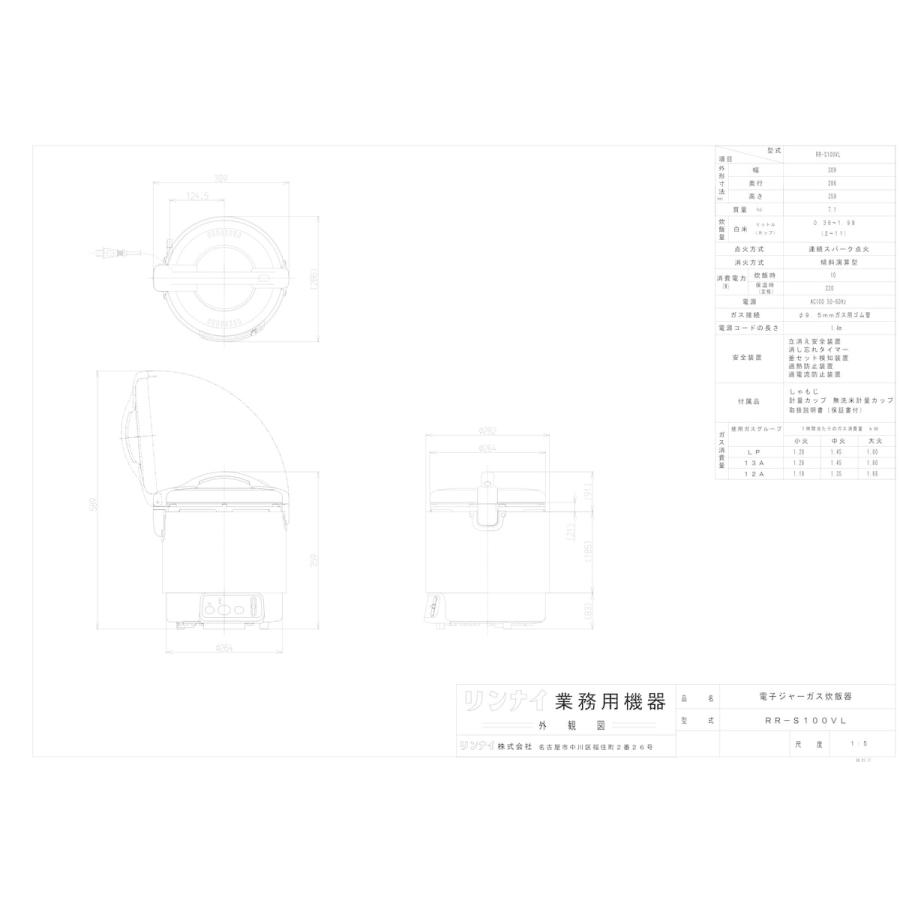 最安値 Rr S100vl リンナイ 業務用ガス炊飯器 卓上型 1 8l Yab ポイント10倍 Www Thedailyspud Com