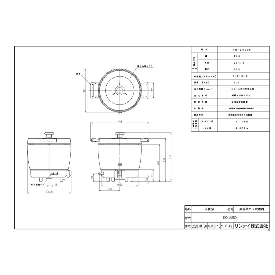 ポイント10倍 Rr 0cf リンナイ 業務用ガス炊飯器 卓上型 3 6l Yab 超大特価 Www Technet 21 Org