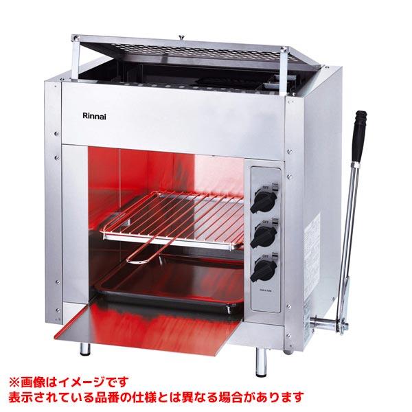 リンナイ（Rinnai） 【RGP-43SV(B)】 業務用ガス赤外線グリラー яб