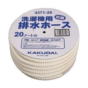 カクダイ - 【4371-20】 洗い濯ぎ機用水抜き配管 яь∀