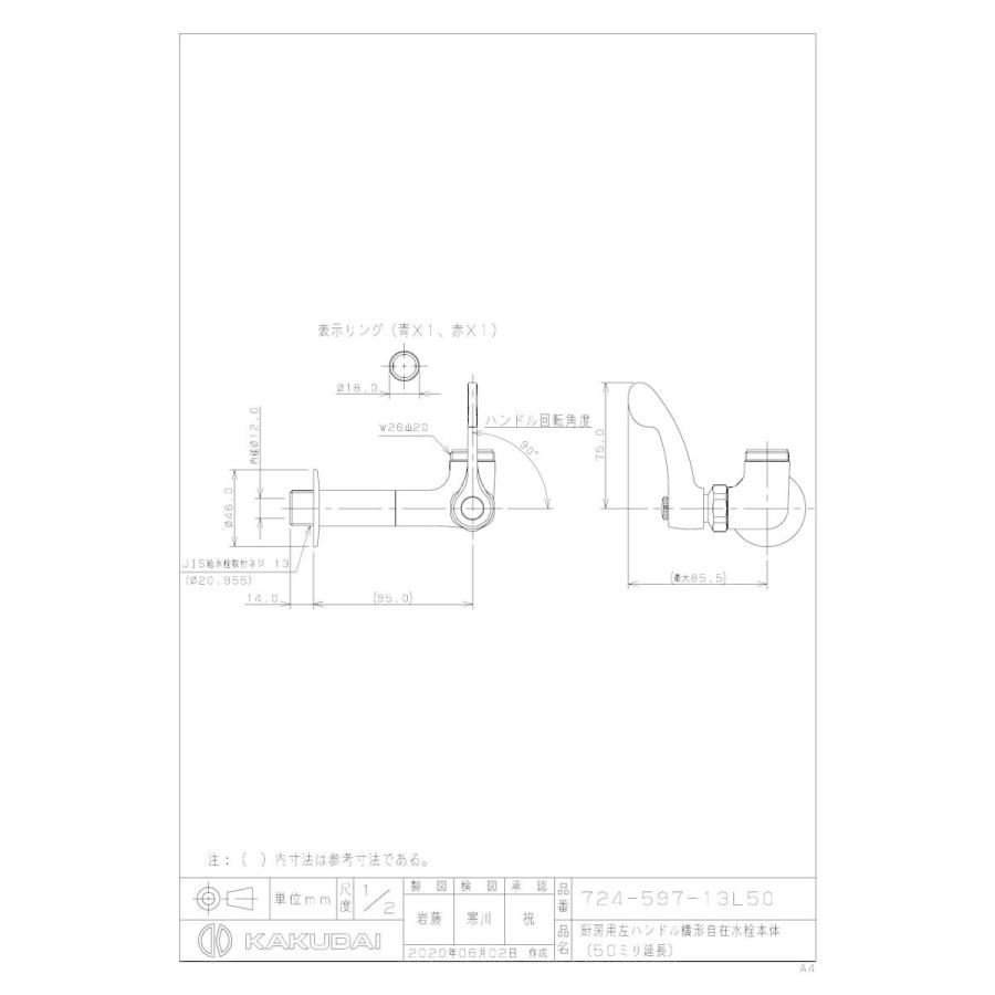 【724-597-13L50】 カクダイ 厨房用左ハンドル横形自在水栓本体 яь∀｜biy-japan｜02