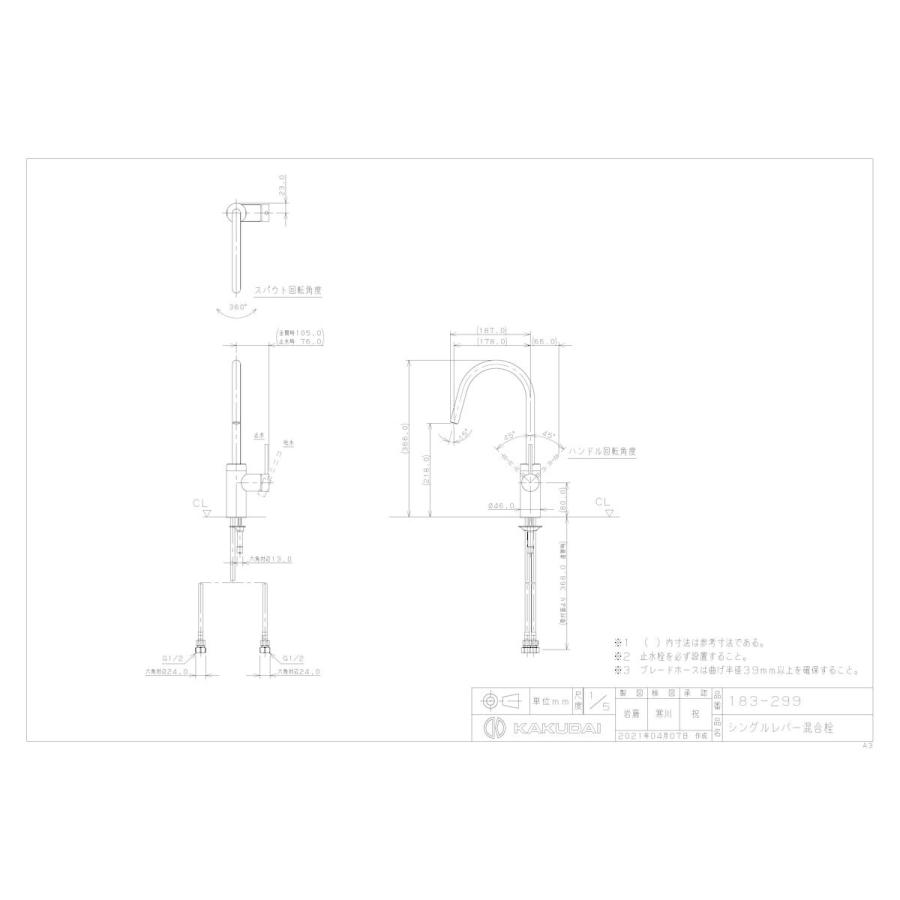 カクダイ（KAKUDAI） 【183-299】 シングルレバー混合栓 яь∀ : アール
