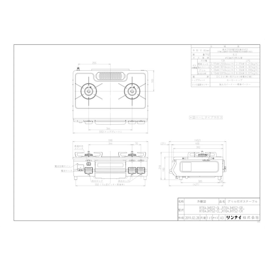 エイブイ：Rinnai ガステーブル RT64JH6S2-GL 都市ガス用 左強火力 2021年製 リンナイ（Rinnai） RT64JH6S2-GL-LP プロパンガス ガスコンロ 2口 左