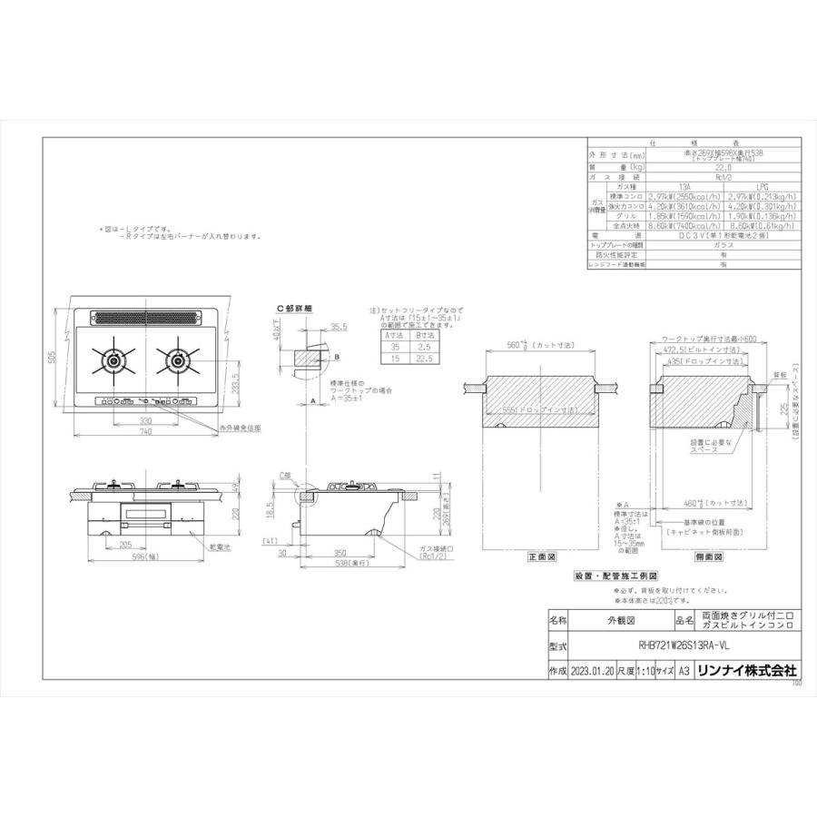 【RHB721W26S13RA-VL】 リンナイ グリル付ガスビルトインコンロ Udeaef 75cm ミストシルバー яб∀｜biy-japan｜02