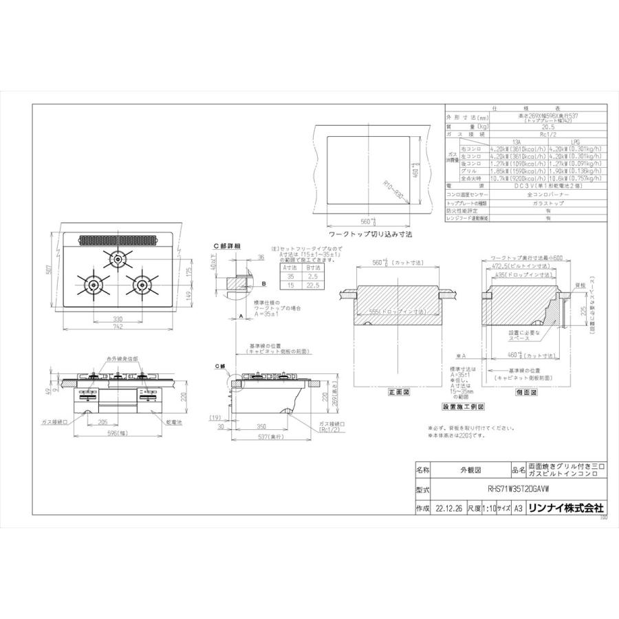 【RHS71W35T2DGAVW】 リンナイ グリル付ガスビルトインコンロ マイトーン 75cm シルキーシルバー レンジフード連動タイプ яб∀