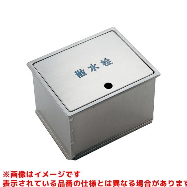 カクダイ - 【626-135】 散水栓ボックス席（フタ納める式） яь∀