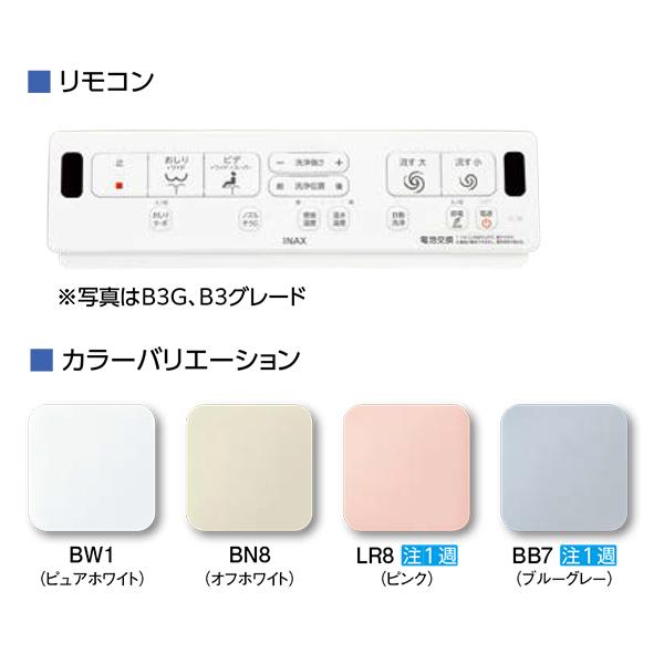 【BC-B30S DT-B351】 リクシル ベーシア シャワートイレ 床排水 ハイパーキラミック 一般地 手洗なし B1 яб∠｜biy-japan｜03