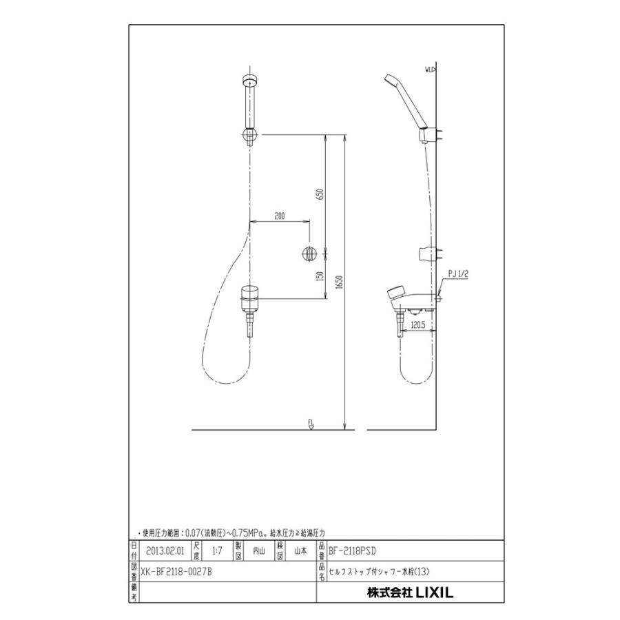 LIXIL 【BF-2118PSD】 リクシル シャワー水栓 セルフストップ付 LIXIL 【BF-2118PSD】 リクシル シャワー水栓 セルフストップ付