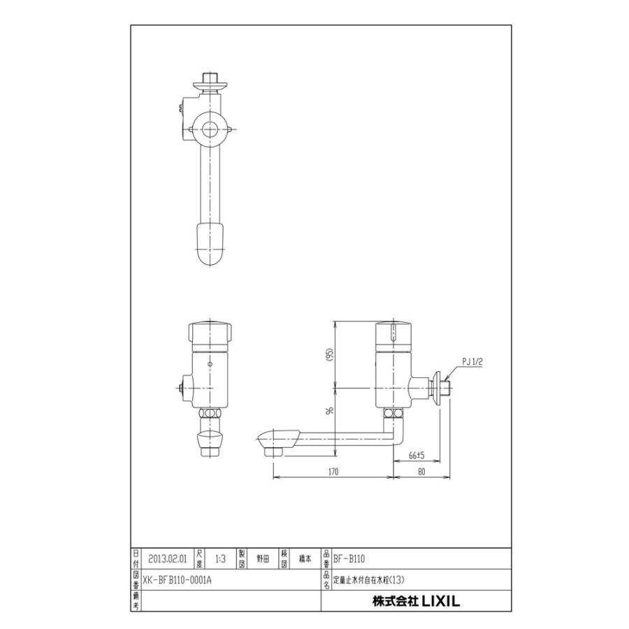 LIXIL（リクシル） 【BF-B110】 バス水栓 壁付タイプ 浴槽用 単水栓 яз