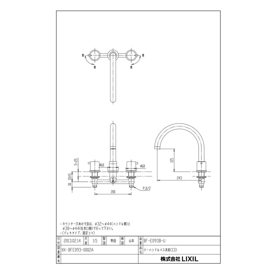 Bf E093b U リクシル バス水栓 デッキタイプ 浴槽用 2ハンドル Eモダン Yaz Bf E093b U アールホームマート Yahoo 店 通販 Yahoo ショッピング