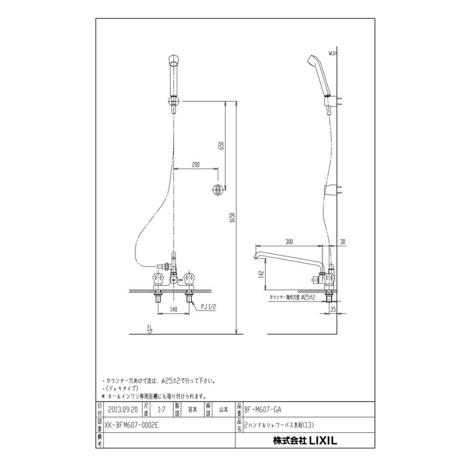 LIXIL 【BF-M607-GA】 リクシル ホールインワン専用浴槽水栓 LIXIL 【BF-M607-GA】 リクシル ホールインワン専用浴槽水栓