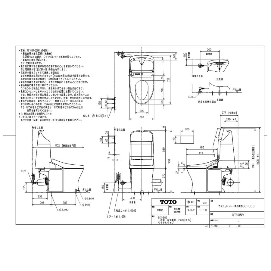 【CES9315PX #SC1】 TOTO WL一体形便器GG1-800 パステルアイボリー яб∠｜biy-japan｜04