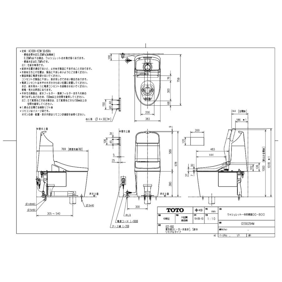 【CES9325HM #SC1】 TOTO WL一体形便器GG2-800 パステルアイボリー яб∠｜biy-japan｜03