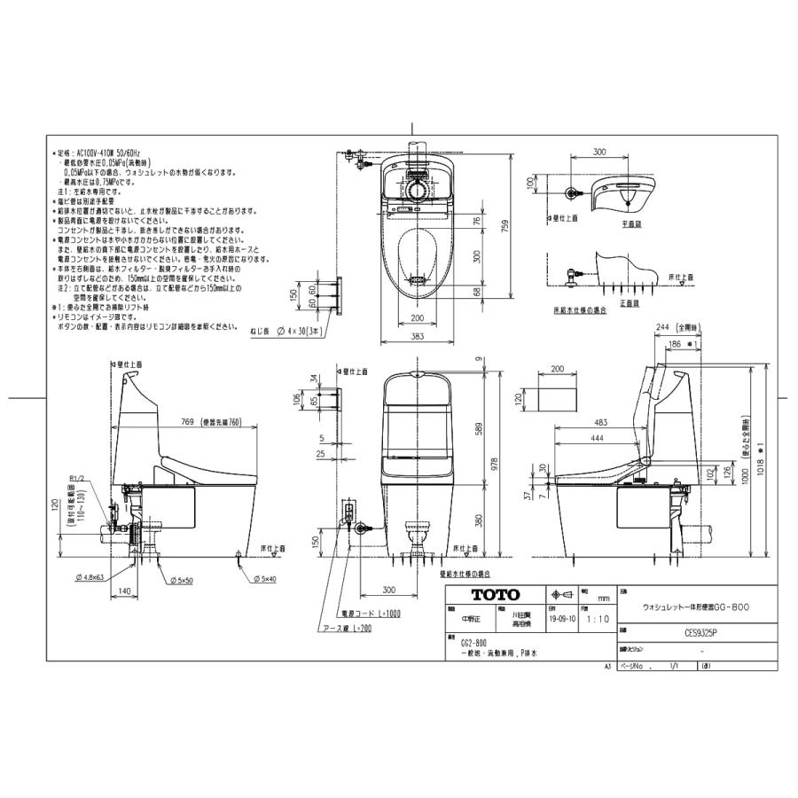 【CES9325P #SC1】 TOTO WL一体形便器GG2-800 パステルアイボリー яб∠｜biy-japan｜03