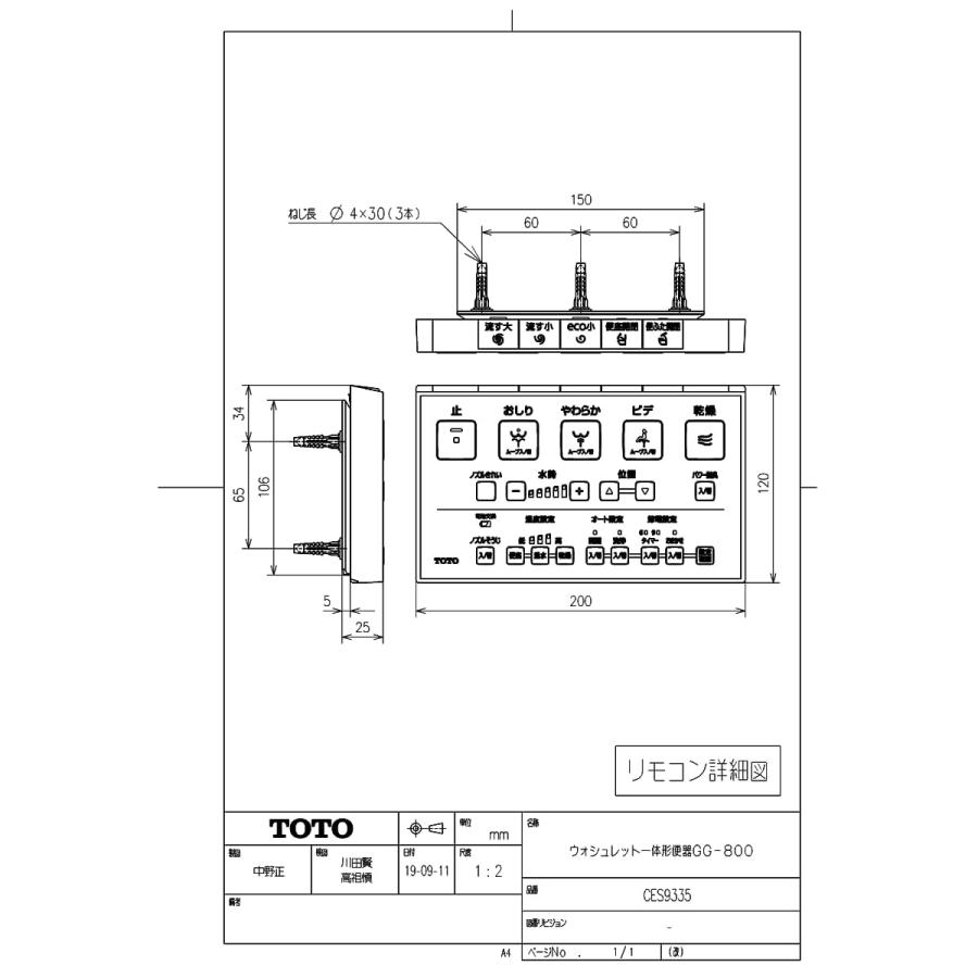 【CES9335R #SC1】 TOTO ウォシュレット一体型便器 GG3-800 一般地(流動方式兼用) 床排水 排水芯200mm パステルアイボリー яб∠｜biy-japan｜04