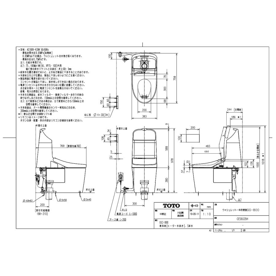 【CES9335HR #SC1】 TOTO ウォシュレット一体型便器 GG3-800 ヒーター付便器・水抜併用方式 床排水 排水芯200mm パステルアイボリー яб∠｜biy-japan｜03