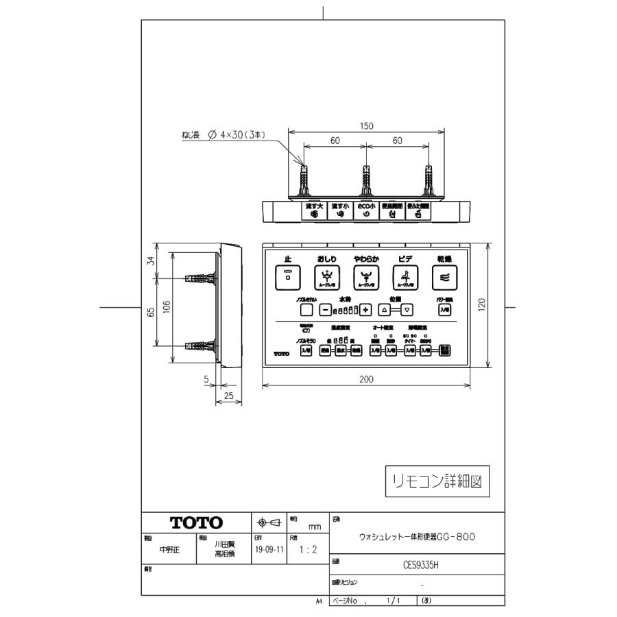 【CES9335HR #SC1】 TOTO ウォシュレット一体型便器 GG3-800 ヒーター付便器・水抜併用方式 床排水 排水芯200mm パステルアイボリー яб∠｜biy-japan｜04