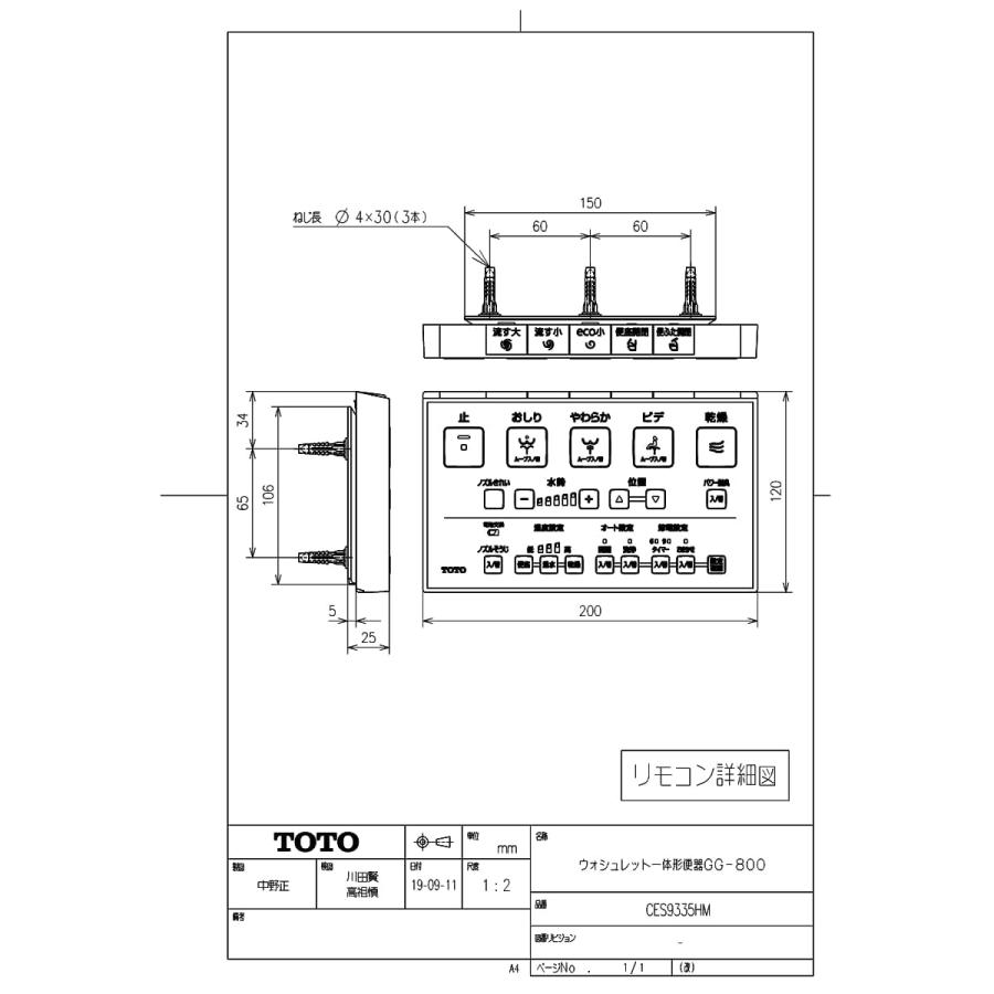 【CES9335HMR #NG2】 TOTO ウォシュレット一体型便器 GG3-800 ヒーター付便器・水抜併用方式 床排水 リモデル 排水芯264〜540mm ホワイトグレー яб∠｜biy-japan｜04