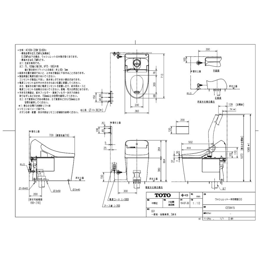 【CES9415 #NG2】 TOTO ウォシュレット一体形便器GG1 ホワイトグレー яб∠｜biy-japan｜03