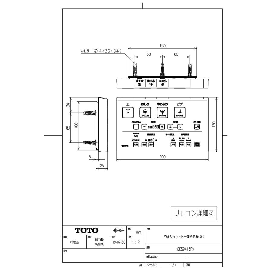 【CES9415PX #SC1】 TOTO ウォシュレット一体形便器GG1 パステルアイボリー яб∠_4
