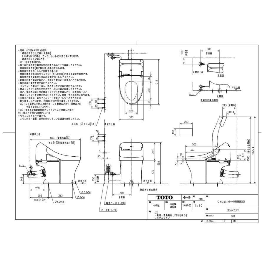 【CES9425PX #SC1】 TOTO ウォシュレット一体形便器GG2 パステルアイボリー яб∠｜biy-japan｜03