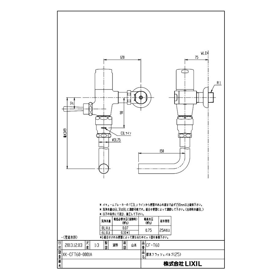LIXIL（リクシル） 【CF-T60】 一般用フラッシュバルブ (節水形) яз